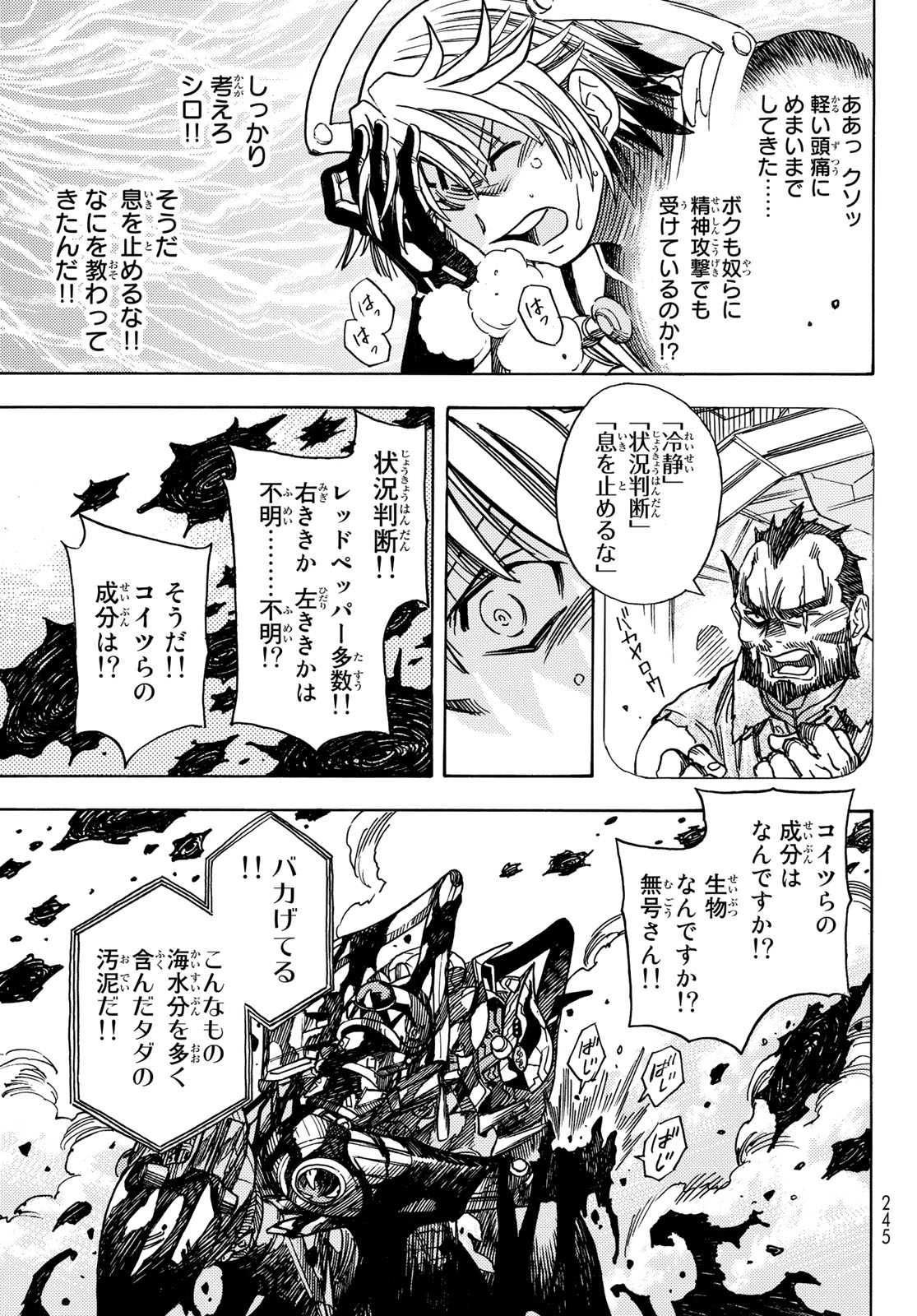MUGOU NO SYNERGY Chapter 46 page 11 - nihonkuni.com