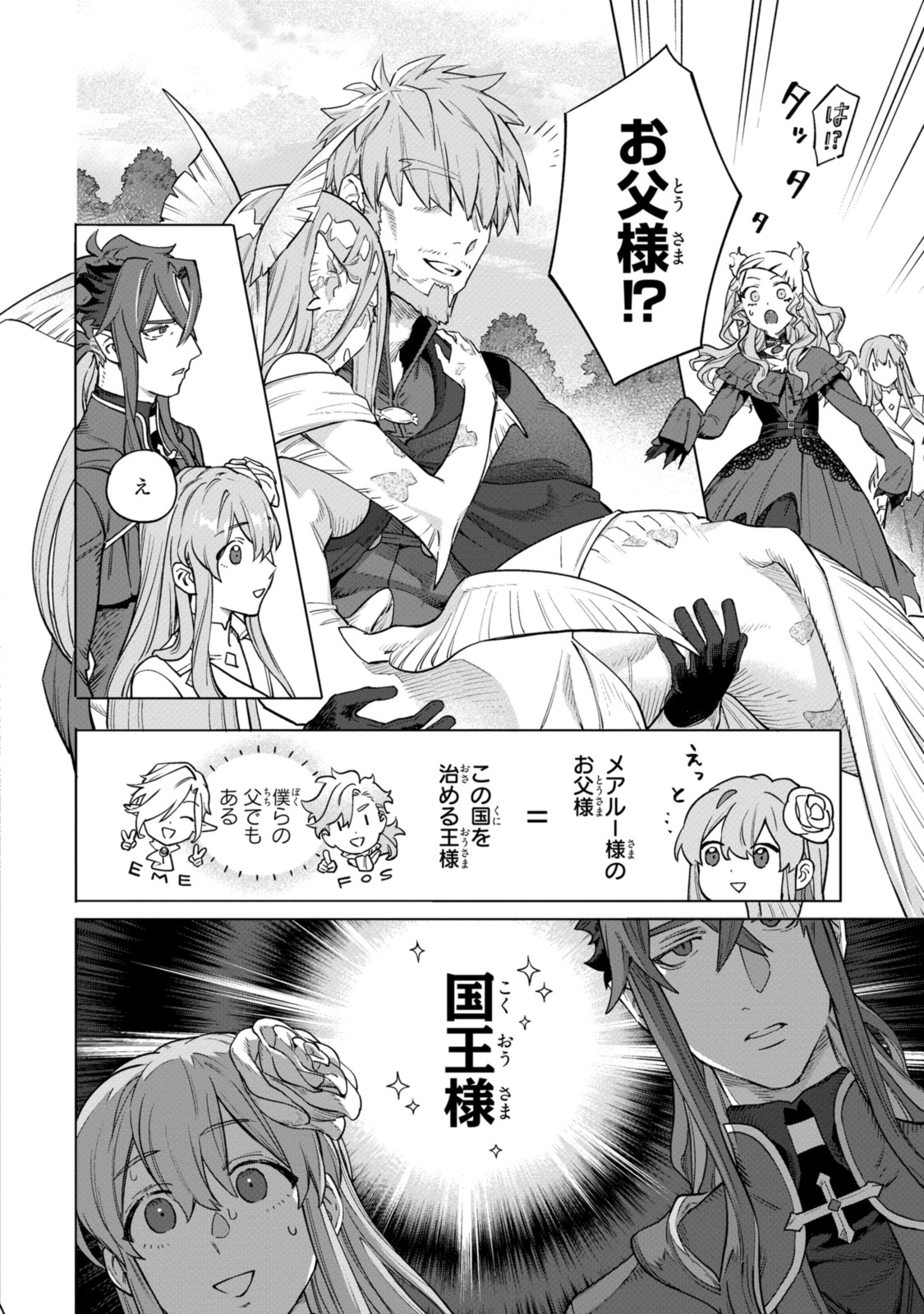 Read ROYAL TAYLOR: OUKYUU NO SAIHOUSHI Chapter 9.4 [High Quality / Full] - Page 11 - nicomanga.net