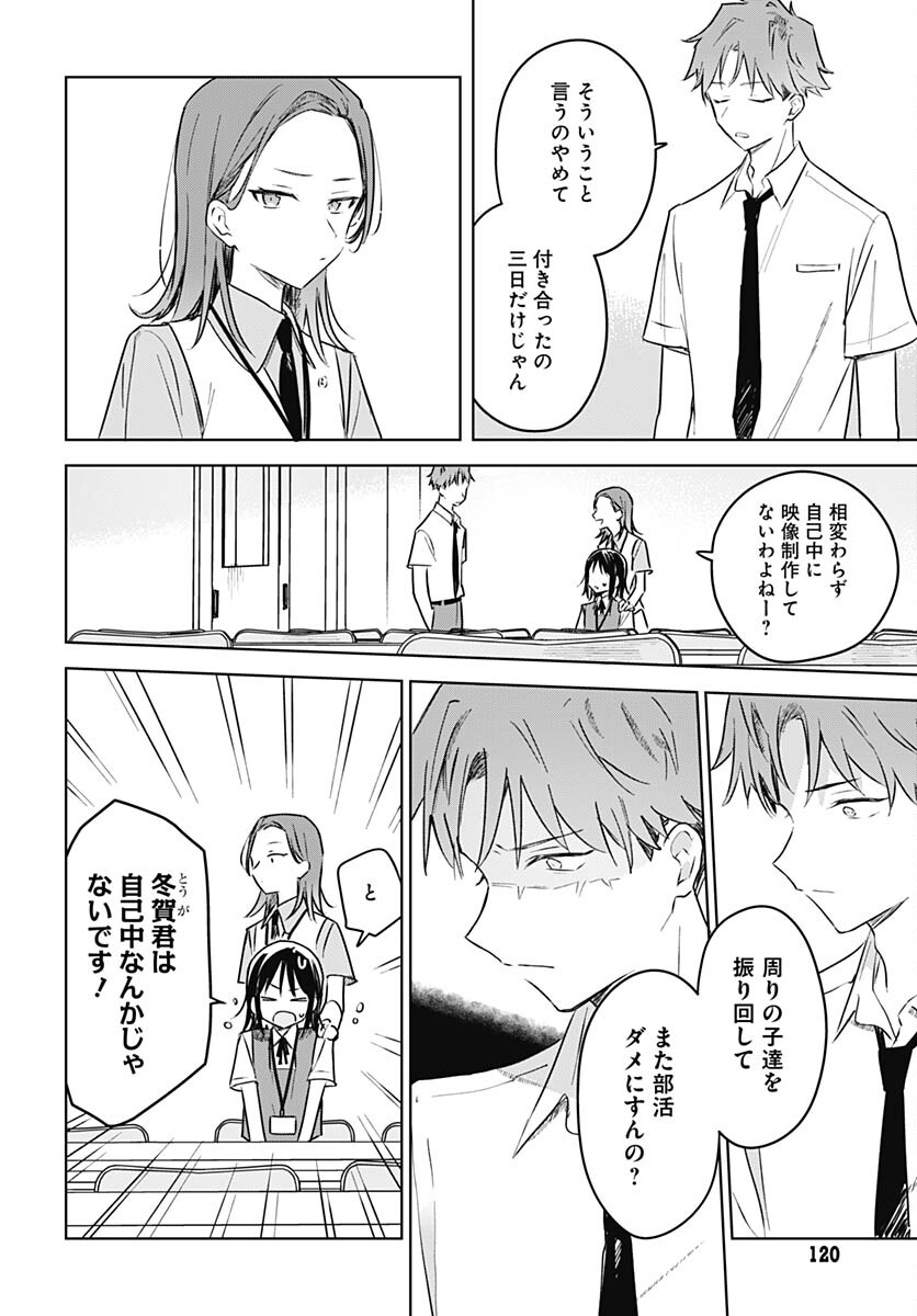 Hana wa Saku, Shura Nogotoku Chapter 25 page 26 - nihonkuni.com