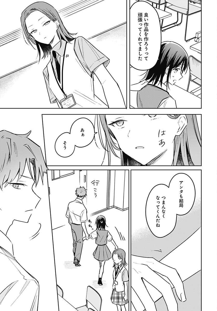 Hana wa Saku, Shura Nogotoku Chapter 25 page 27 - nihonkuni.com