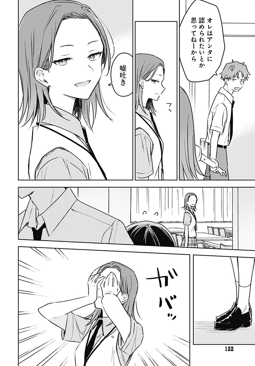 Hana wa Saku, Shura Nogotoku Chapter 25 page 28 - nihonkuni.com