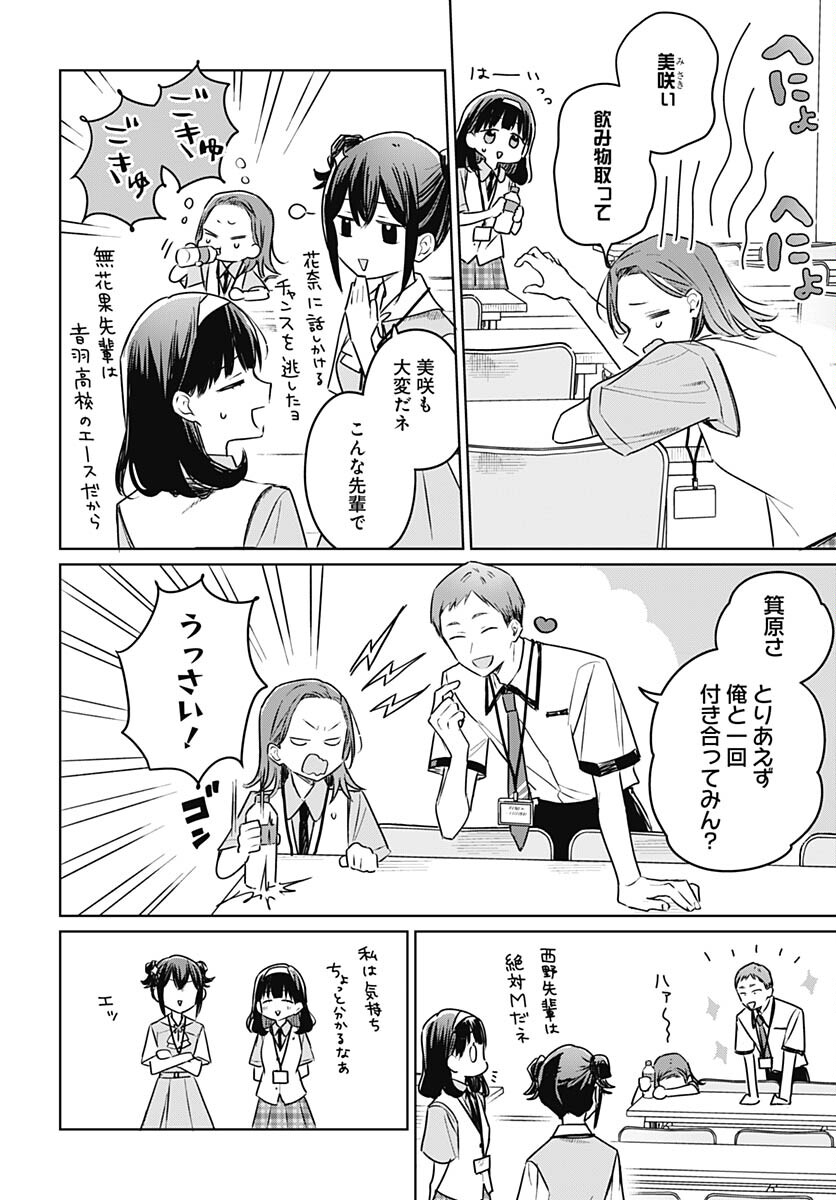 Hana wa Saku, Shura Nogotoku Chapter 25 page 30 - nihonkuni.com