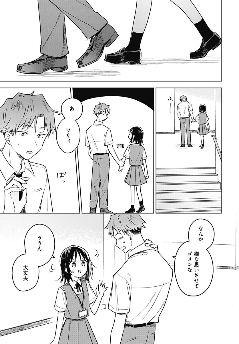 Hana wa Saku, Shura Nogotoku Chapter 25 page 31 - nihonkuni.com