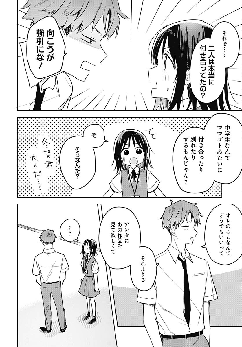 Hana wa Saku, Shura Nogotoku Chapter 25 page 32 - nihonkuni.com