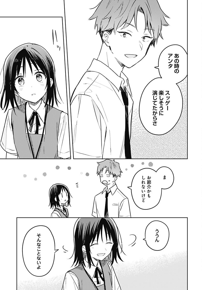 Hana wa Saku, Shura Nogotoku Chapter 25 page 33 - nihonkuni.com