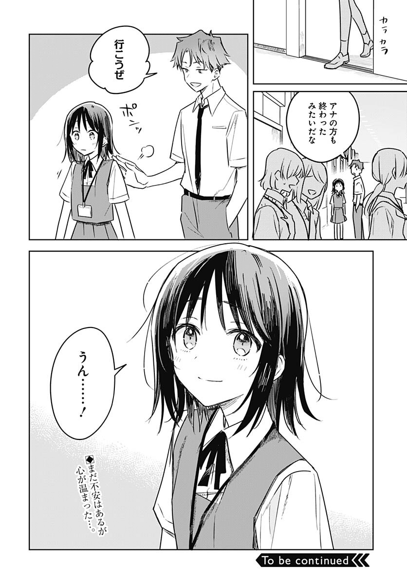 Hana wa Saku, Shura Nogotoku Chapter 25 page 34 - nihonkuni.com