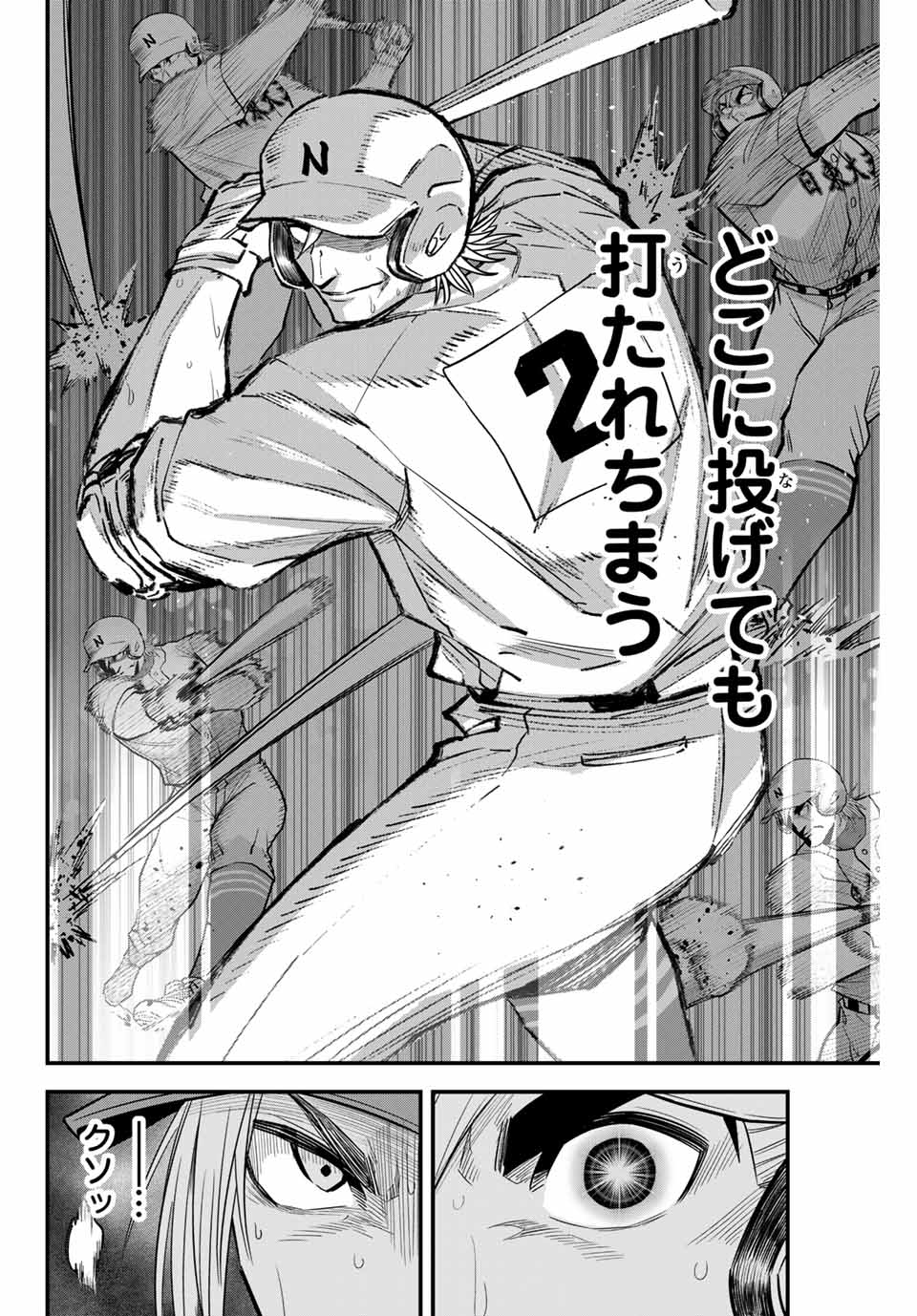 Read IRREGULARS Chapter 94 [High Quality / Full] - Page 12 - nicomanga.com