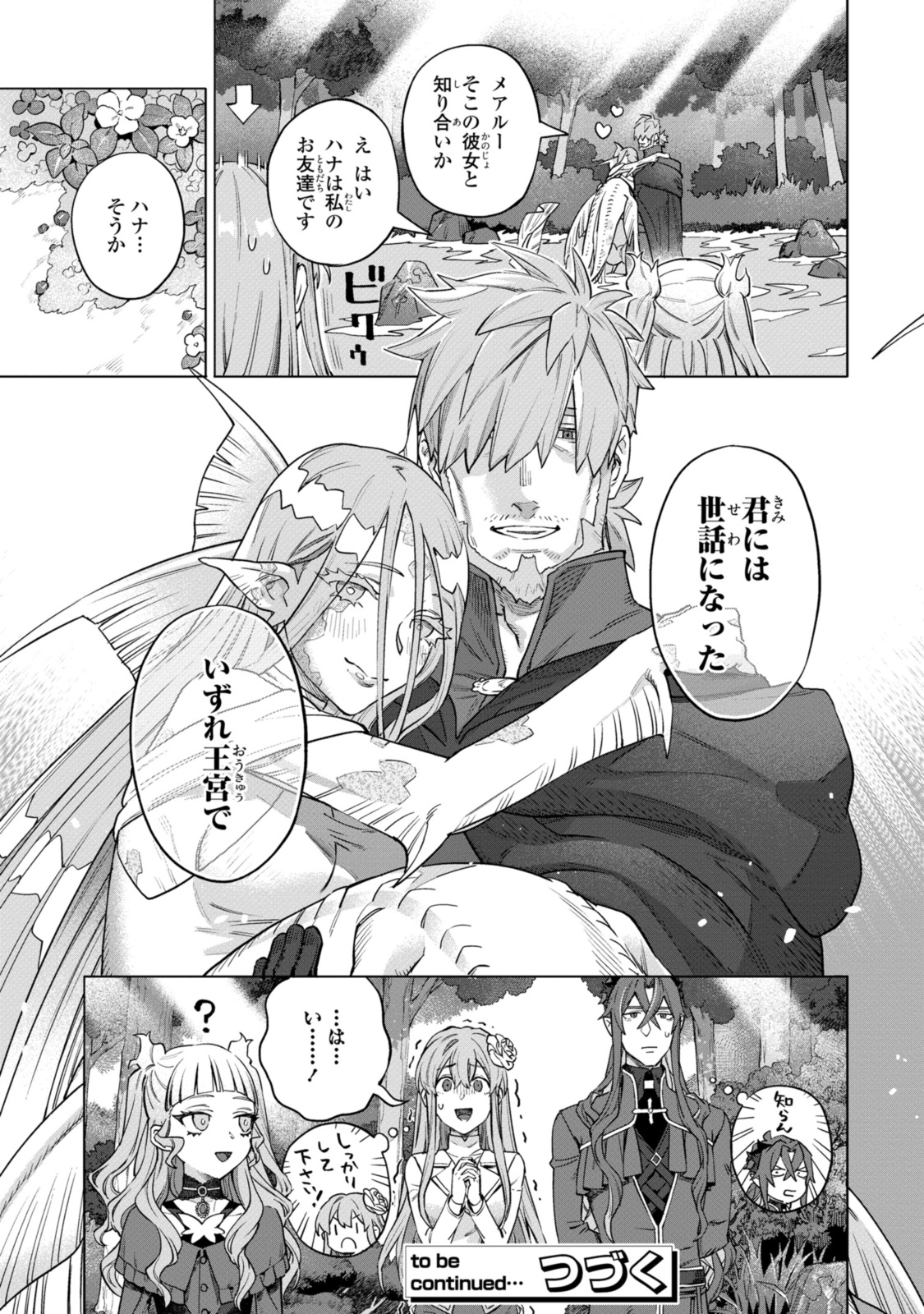 Read ROYAL TAYLOR: OUKYUU NO SAIHOUSHI Chapter 9.4 [High Quality / Full] - Page 12 - nicomanga.net