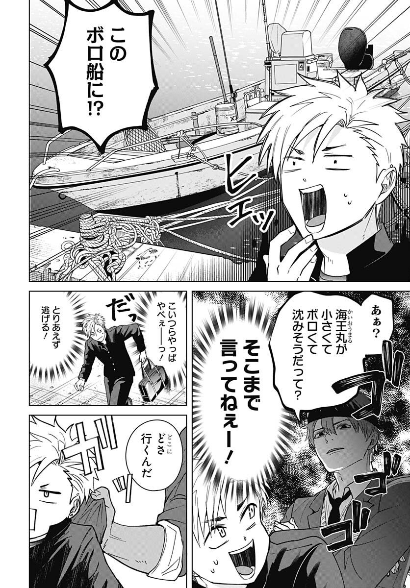 TADANO KOUGYOU KOUKOU NO NICHIJOU Chapter 85 page 2 - nihonkuni.com
