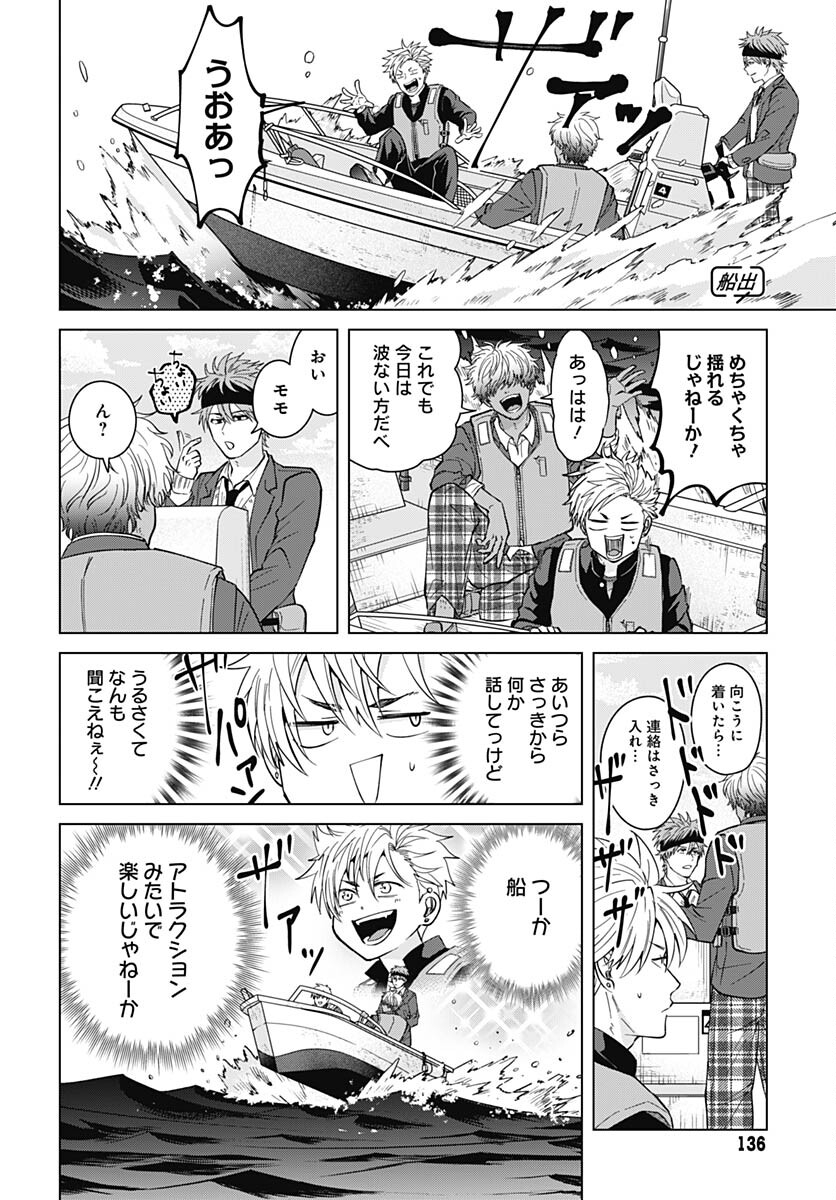TADANO KOUGYOU KOUKOU NO NICHIJOU Chapter 85 page 6 - nihonkuni.com