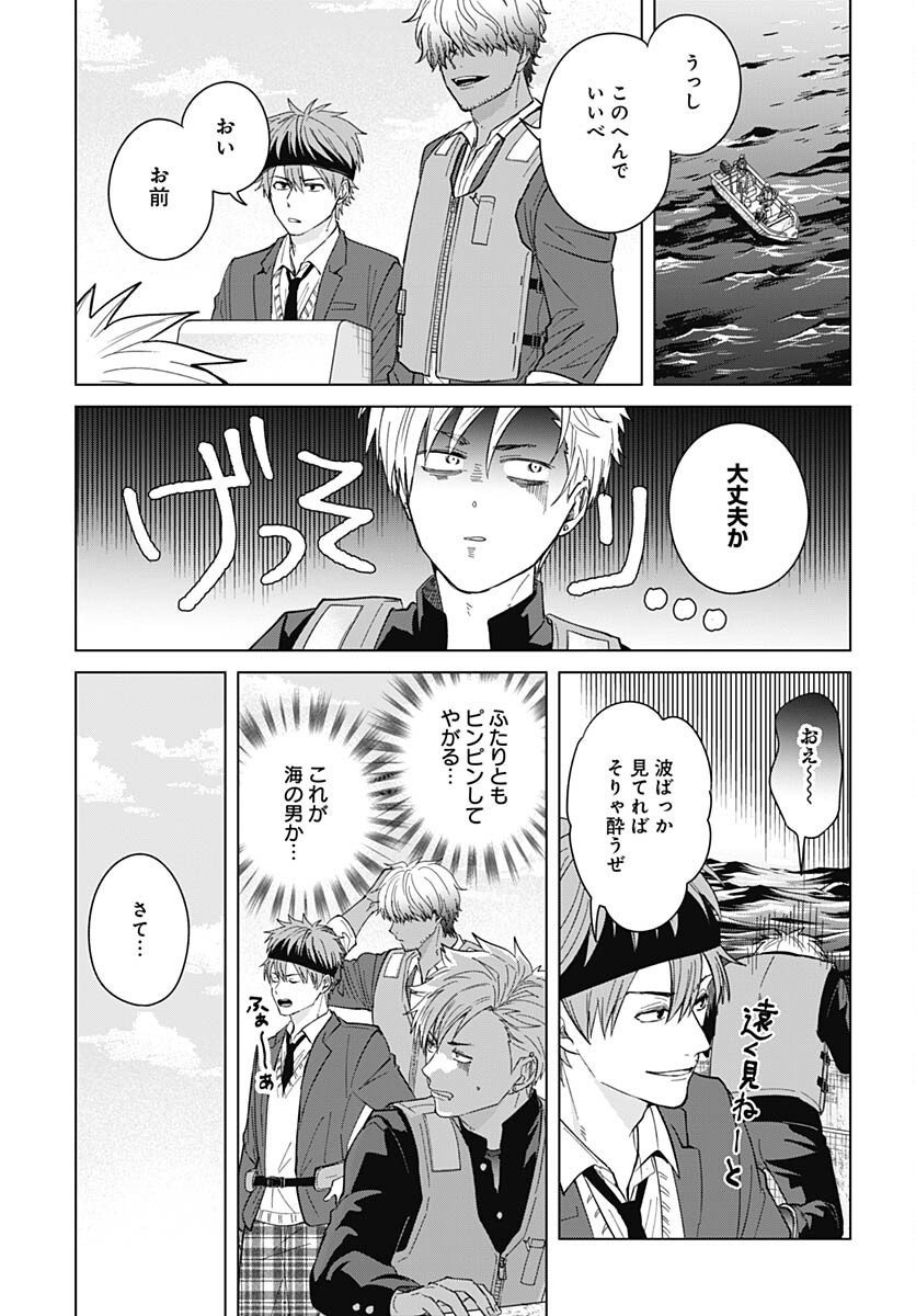 TADANO KOUGYOU KOUKOU NO NICHIJOU Chapter 85 page 7 - nihonkuni.com