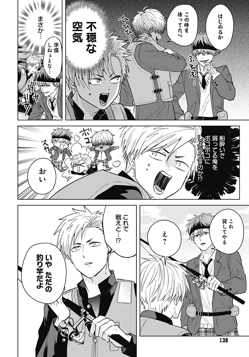 TADANO KOUGYOU KOUKOU NO NICHIJOU Chapter 85 page 8 - nihonkuni.com