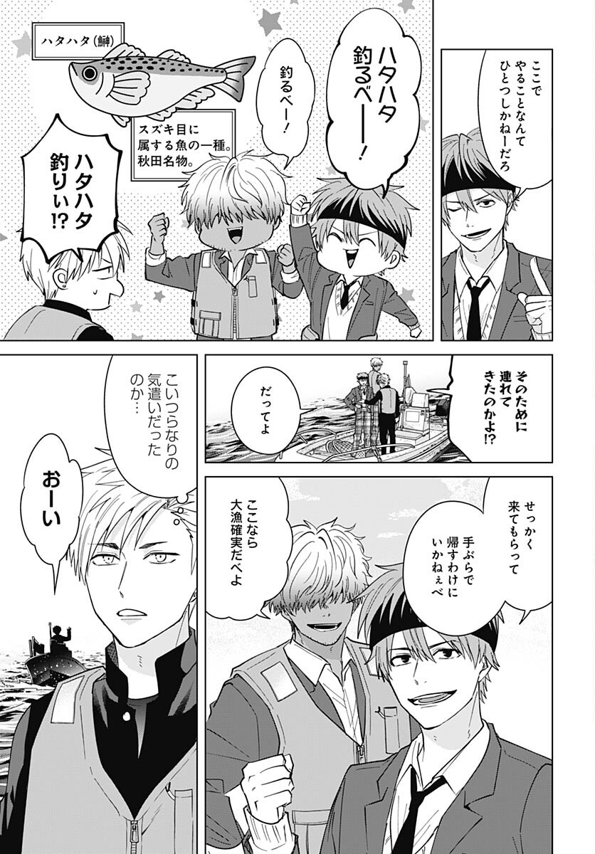 TADANO KOUGYOU KOUKOU NO NICHIJOU Chapter 85 page 9 - nihonkuni.com