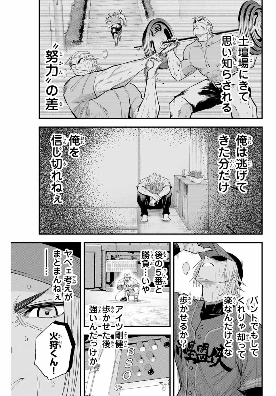 Read IRREGULARS Chapter 94 [High Quality / Full] - Page 13 - nicomanga.com