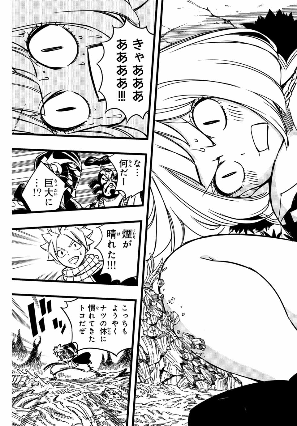 FAIRY TAIL: 100 YEARS QUEST - RAW Chapter 141 page 13 - nihonkuni.com