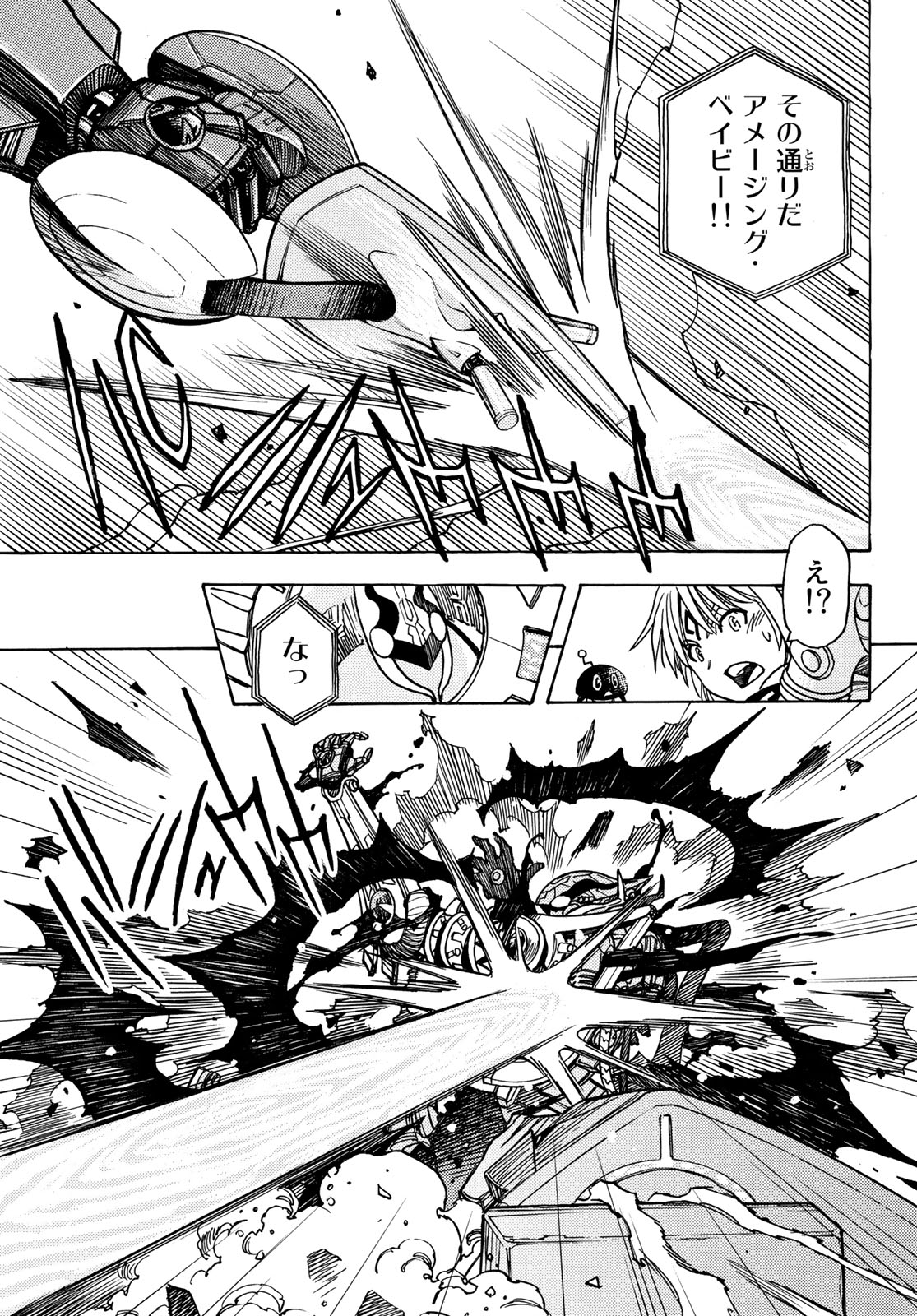 MUGOU NO SYNERGY Chapter 46 page 13 - nihonkuni.com