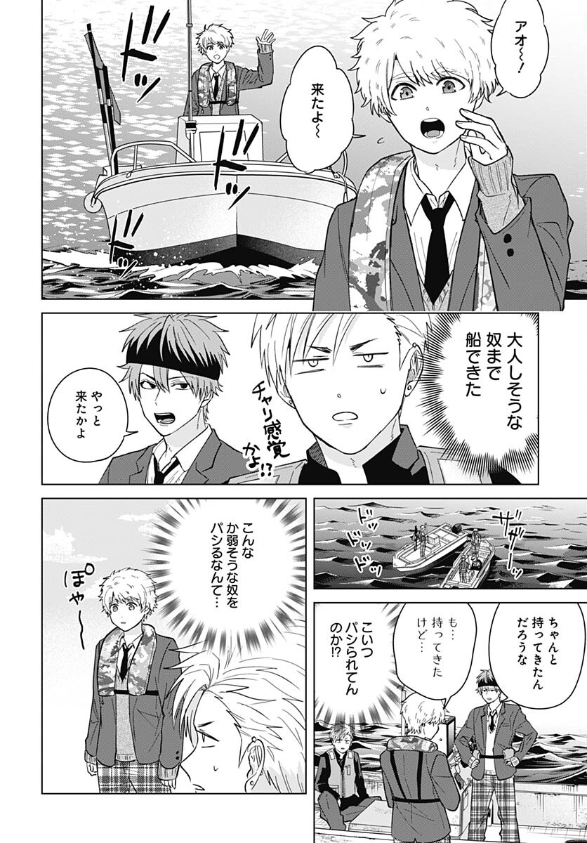 TADANO KOUGYOU KOUKOU NO NICHIJOU Chapter 85 page 10 - nihonkuni.com