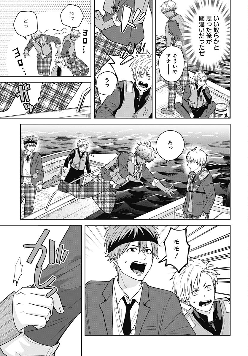 TADANO KOUGYOU KOUKOU NO NICHIJOU Chapter 85 page 11 - nihonkuni.com