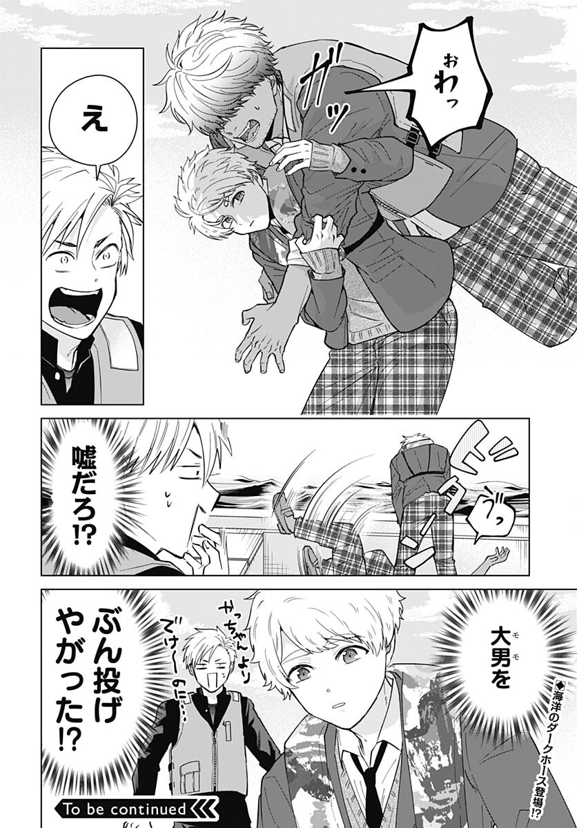 TADANO KOUGYOU KOUKOU NO NICHIJOU Chapter 85 page 12 - nihonkuni.com