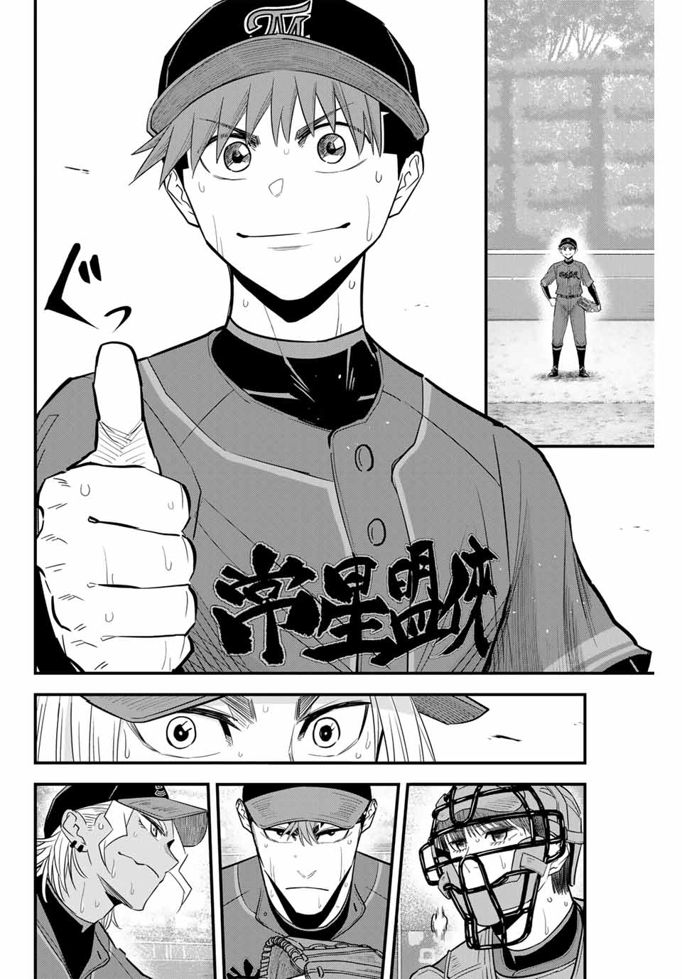 Read IRREGULARS Chapter 94 [High Quality / Full] - Page 14 - nicomanga.com