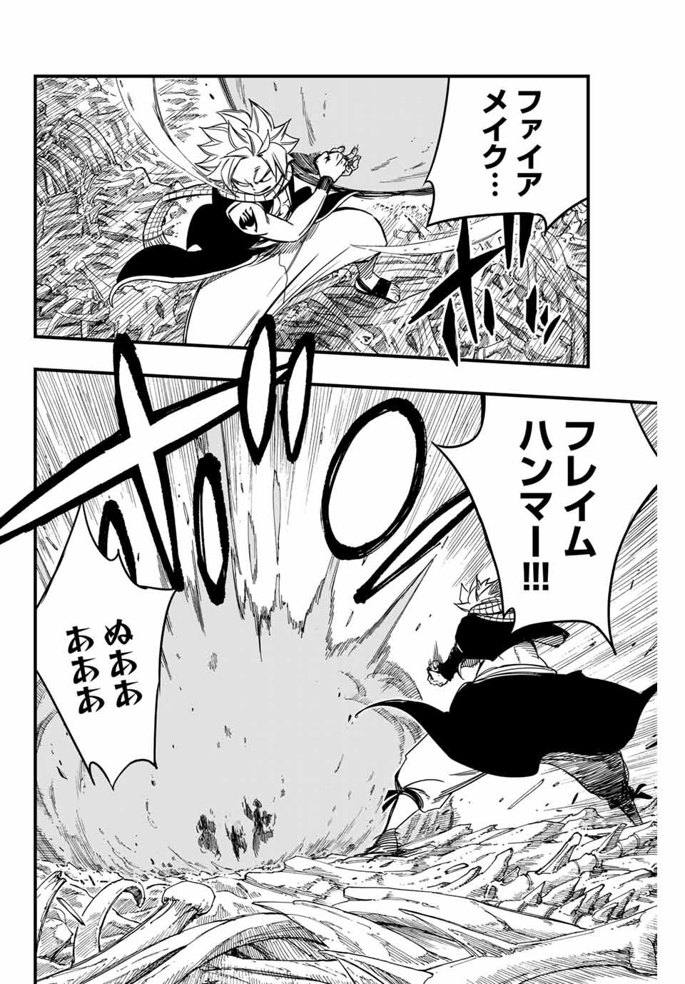 FAIRY TAIL: 100 YEARS QUEST - RAW Chapter 141 page 14 - nihonkuni.com