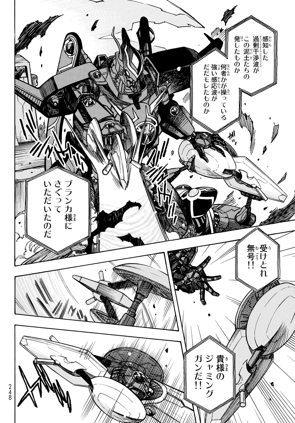 MUGOU NO SYNERGY Chapter 46 page 14 - nihonkuni.com