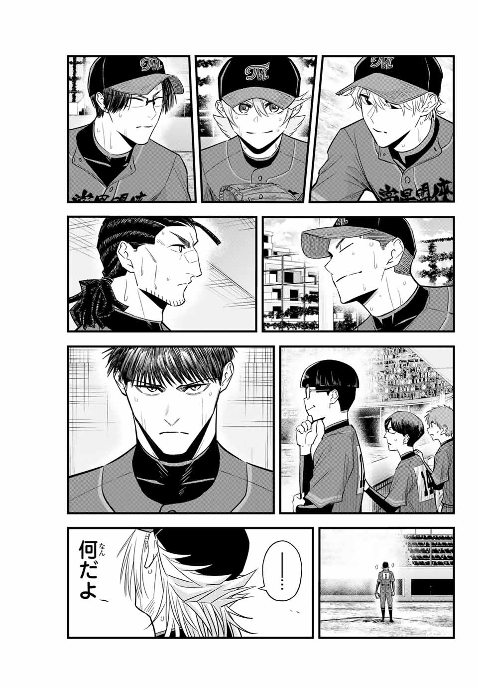 Read IRREGULARS Chapter 94 [High Quality / Full] - Page 15 - nicomanga.com