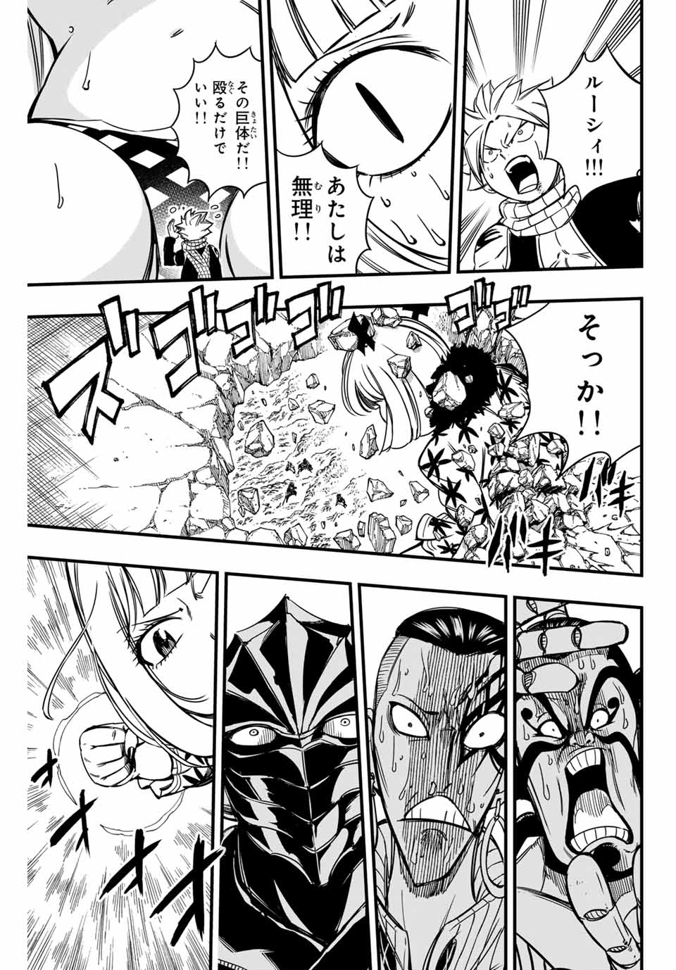 FAIRY TAIL: 100 YEARS QUEST - RAW Chapter 141 page 15 - nihonkuni.com