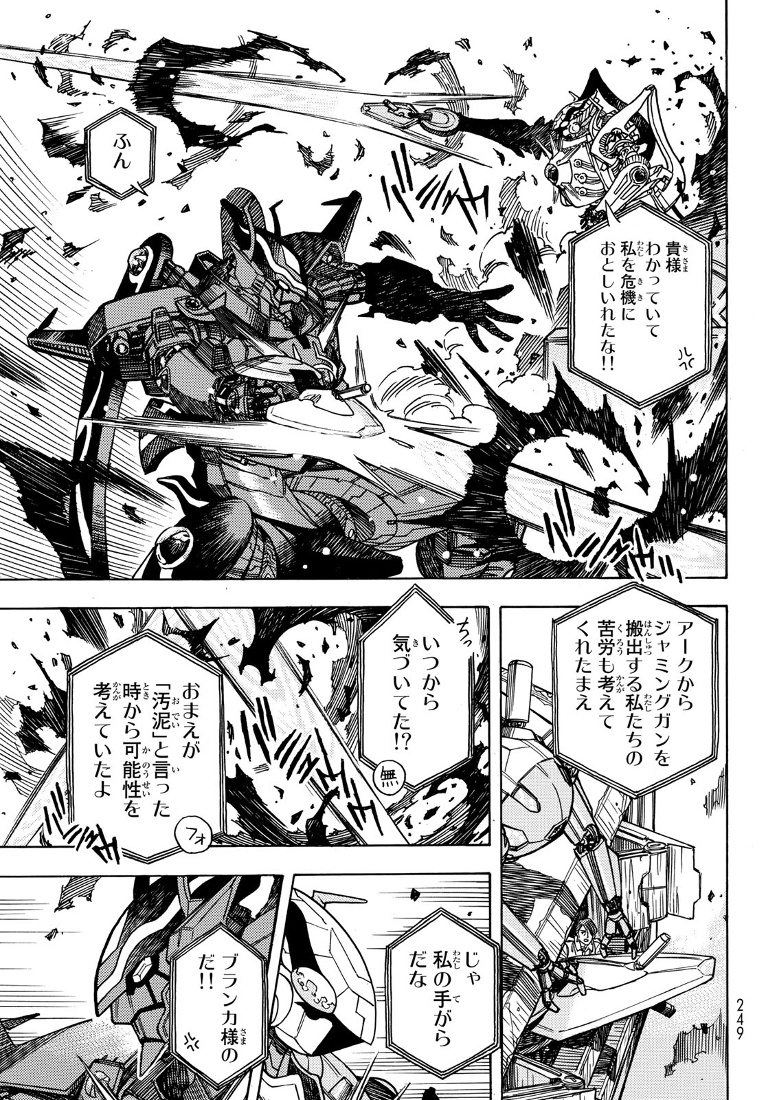 MUGOU NO SYNERGY Chapter 46 page 15 - nihonkuni.com