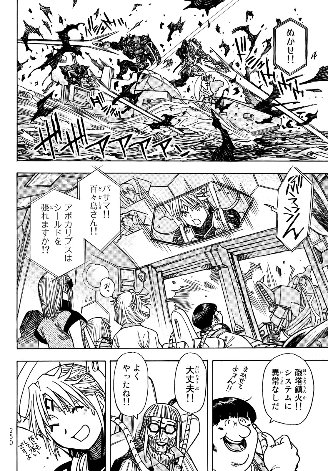 MUGOU NO SYNERGY Chapter 46 page 16 - nihonkuni.com