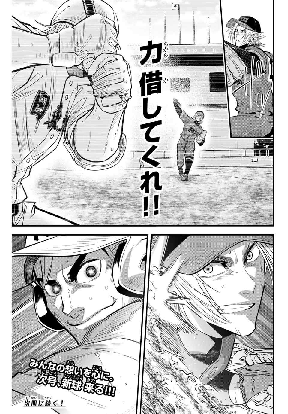 Read IRREGULARS Chapter 94 [High Quality / Full] - Page 17 - nicomanga.com