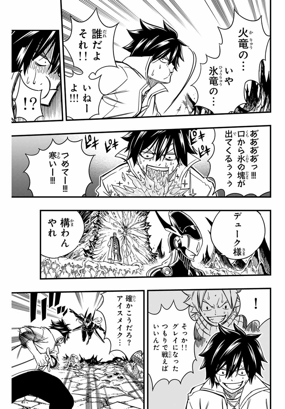 FAIRY TAIL: 100 YEARS QUEST - RAW Chapter 141 page 17 - nihonkuni.com