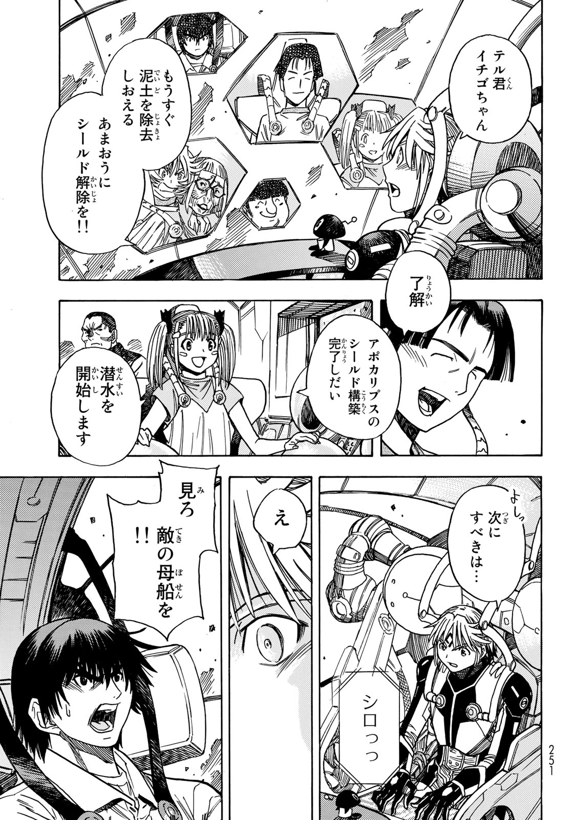 MUGOU NO SYNERGY Chapter 46 page 17 - nihonkuni.com