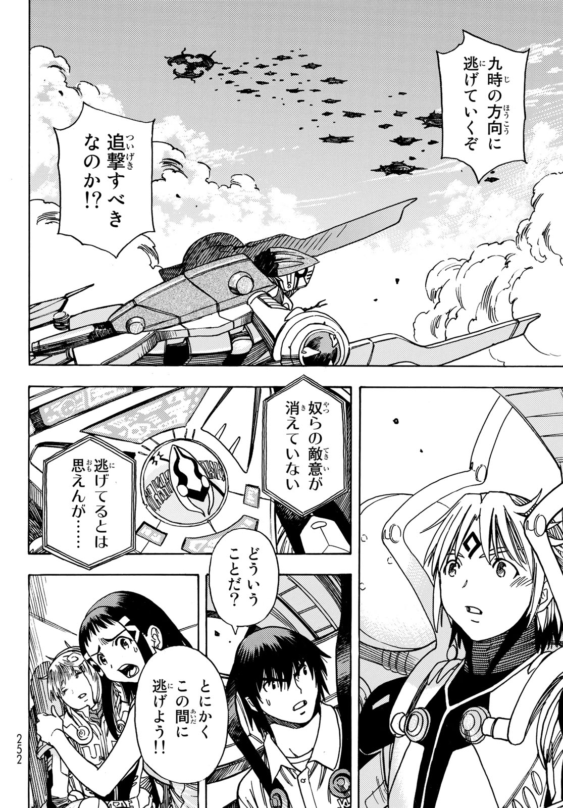 MUGOU NO SYNERGY Chapter 46 page 18 - nihonkuni.com