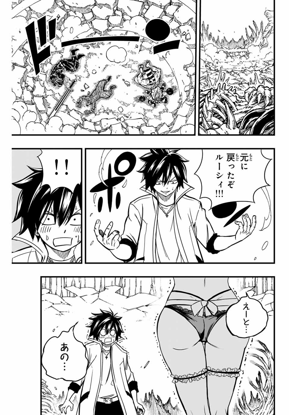 FAIRY TAIL: 100 YEARS QUEST - RAW Chapter 141 page 19 - nihonkuni.com