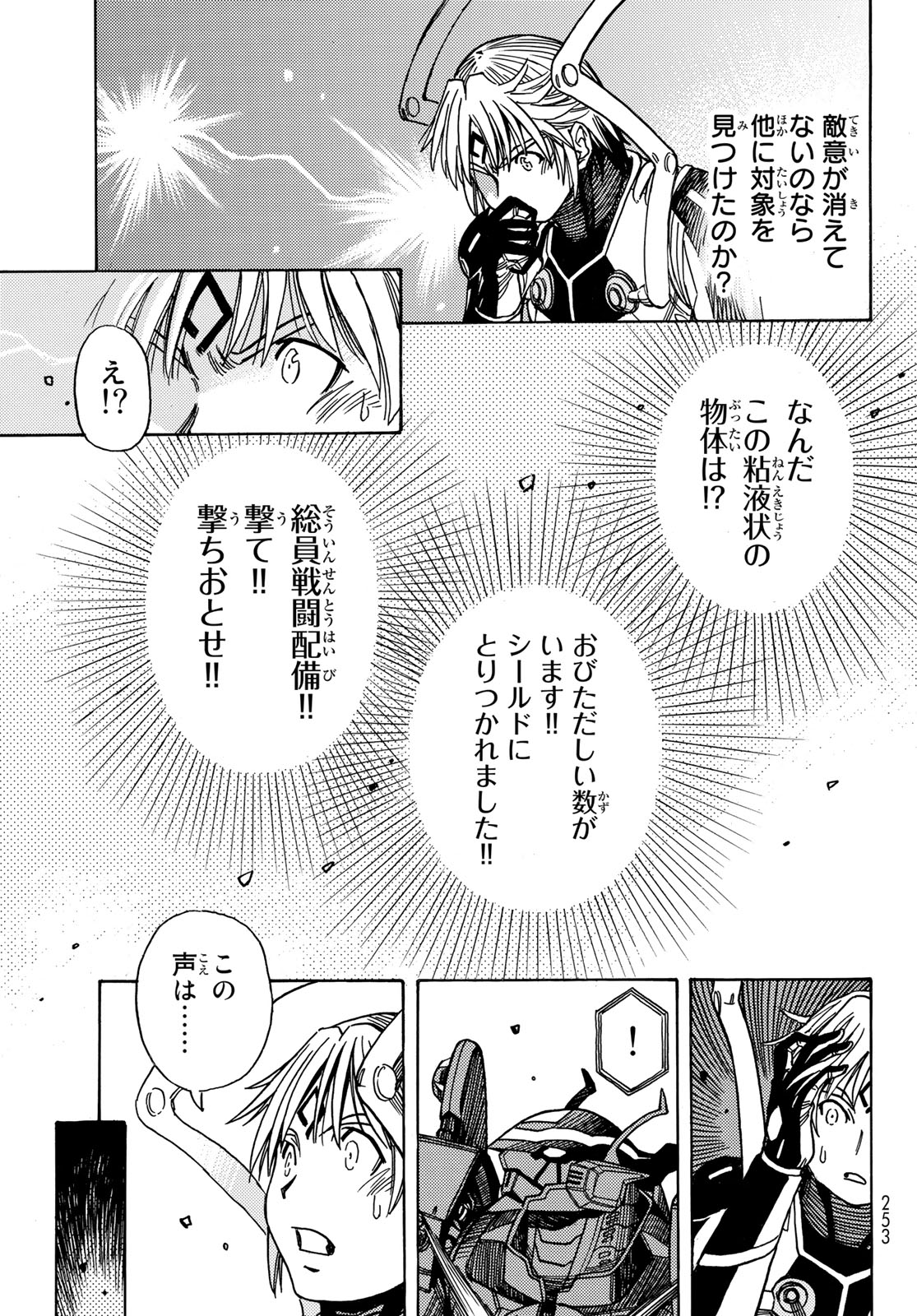 MUGOU NO SYNERGY Chapter 46 page 19 - nihonkuni.com