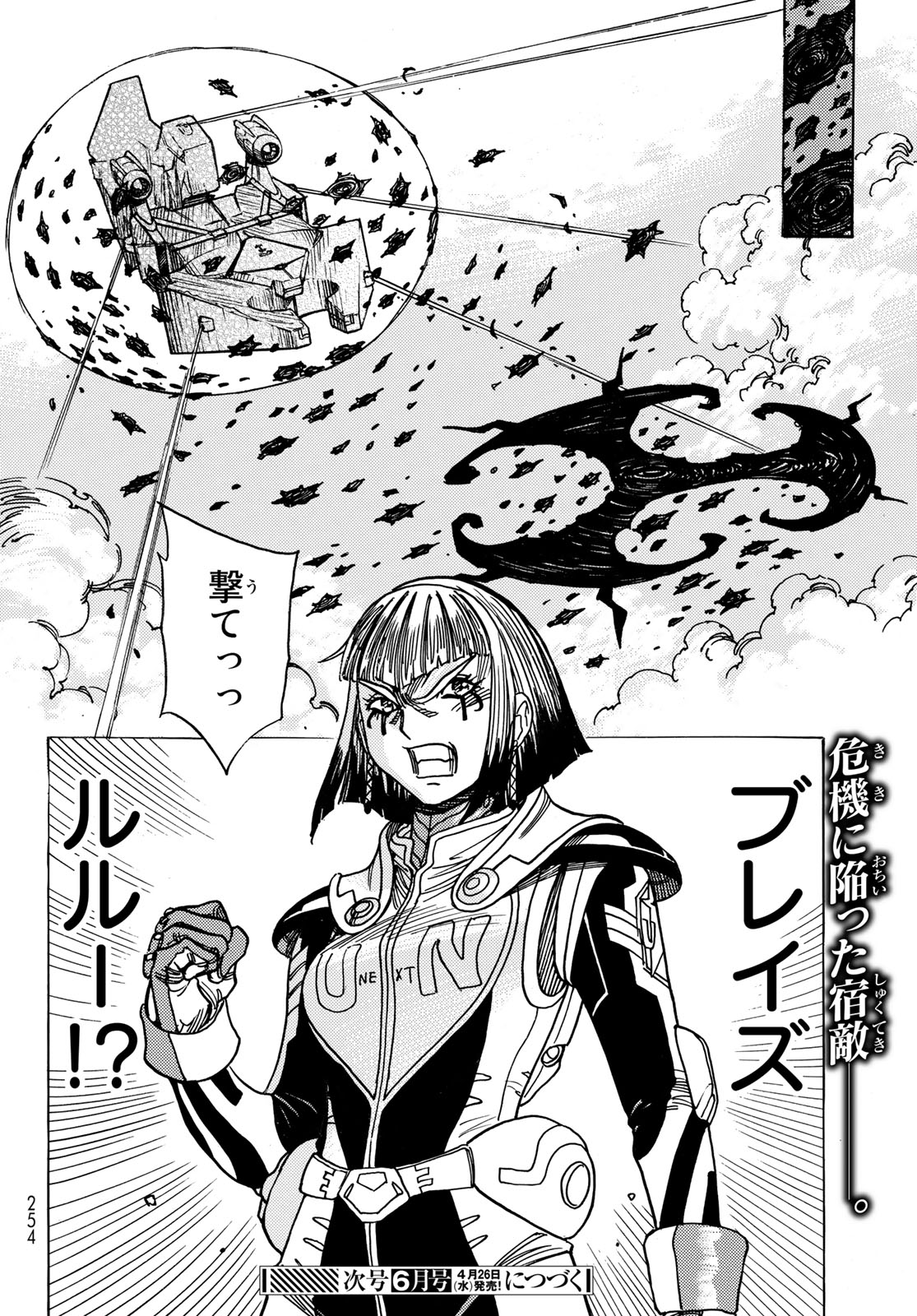 MUGOU NO SYNERGY Chapter 46 page 20 - nihonkuni.com