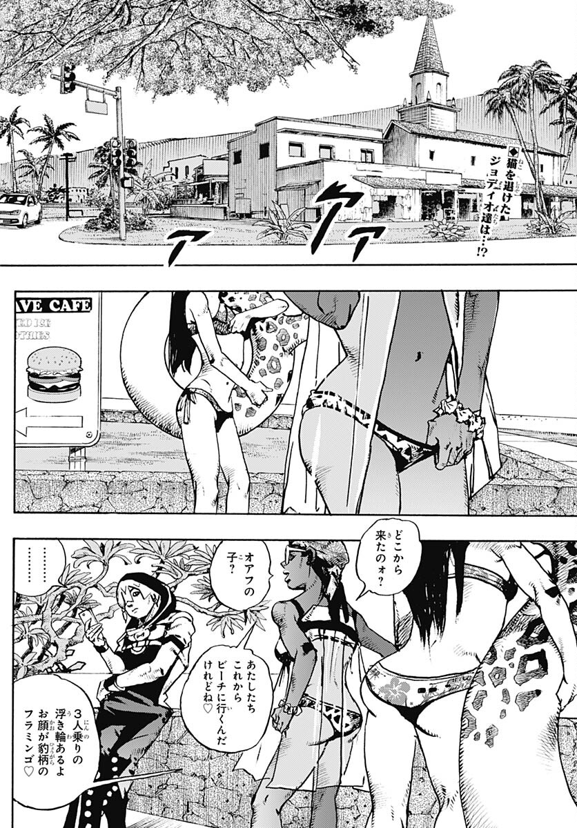 JoJo no Kimyou na Bouken Part 9: The JOJOLands Chap 8 - Pic 2