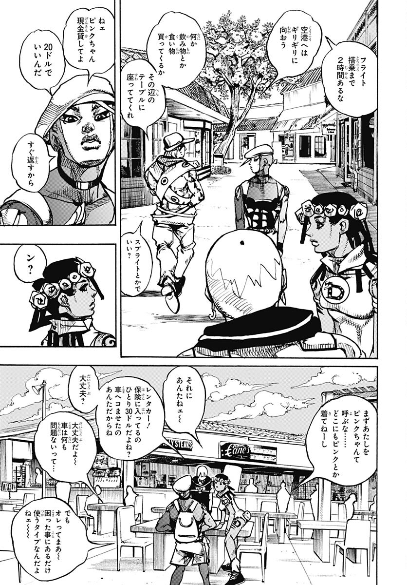 JoJo no Kimyou na Bouken Part 9: The JOJOLands Chap 8 - Pic 5