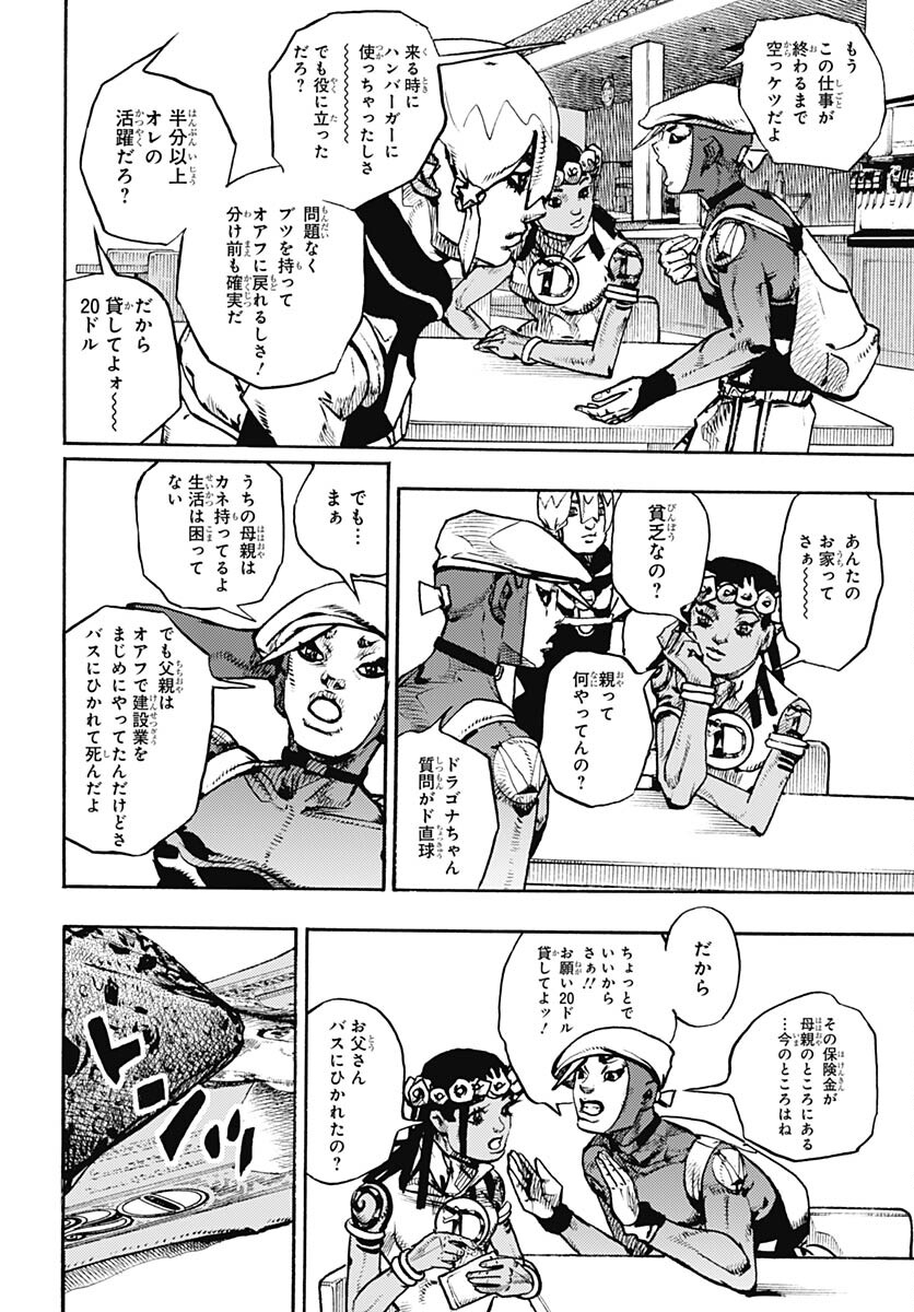 JoJo no Kimyou na Bouken Part 9: The JOJOLands Chap 8 - Pic 6