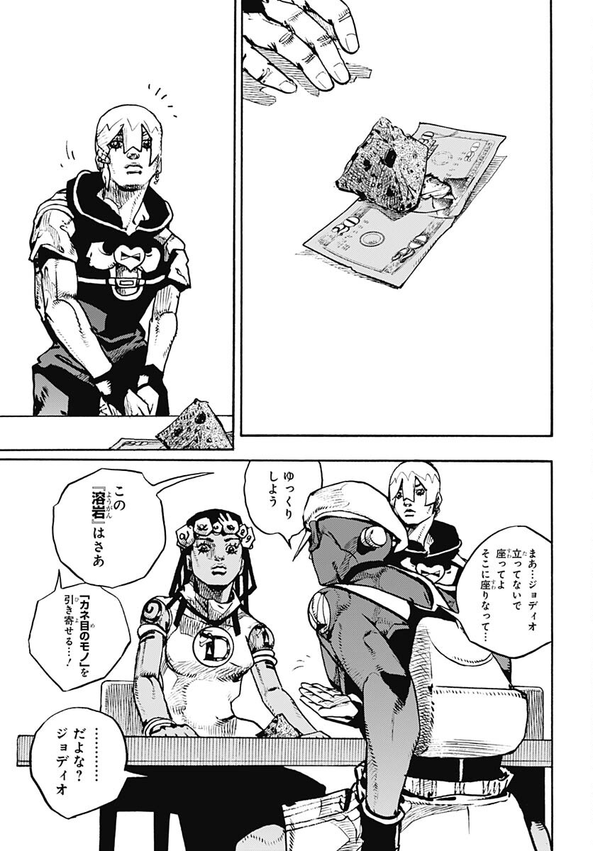 JoJo no Kimyou na Bouken Part 9: The JOJOLands Chap 8 - Pic 7