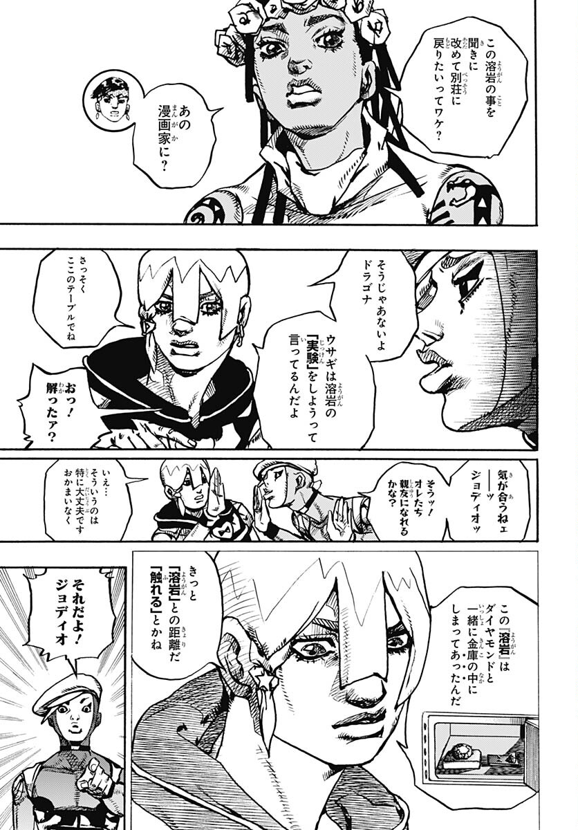 JoJo no Kimyou na Bouken Part 9: The JOJOLands Chap 8 - Pic 9
