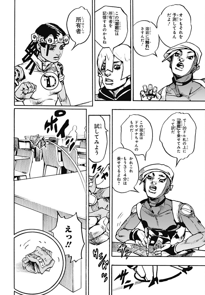 JoJo no Kimyou na Bouken Part 9: The JOJOLands Chap 8 - Pic 10