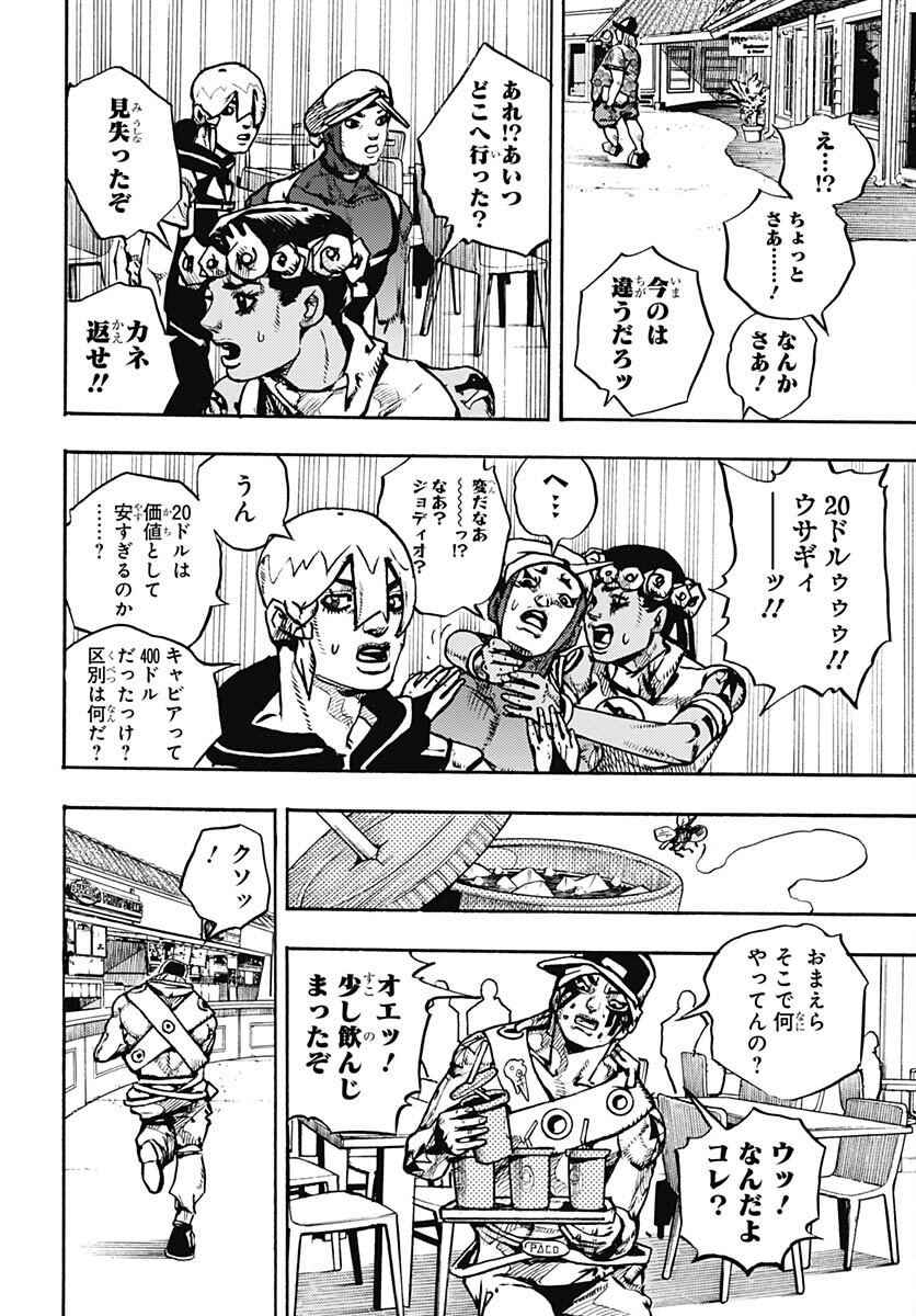 JoJo no Kimyou na Bouken Part 9: The JOJOLands Chap 8 - Pic 12