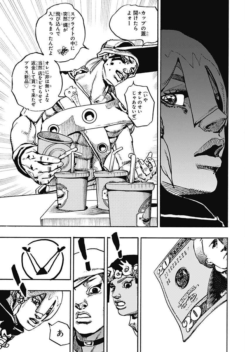 JoJo no Kimyou na Bouken Part 9: The JOJOLands Chap 8 - Pic 13