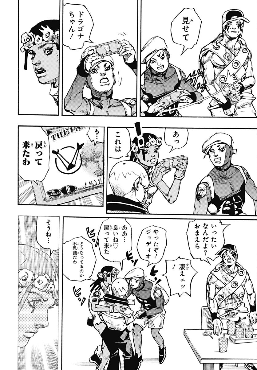 JoJo no Kimyou na Bouken Part 9: The JOJOLands Chap 8 - Pic 14