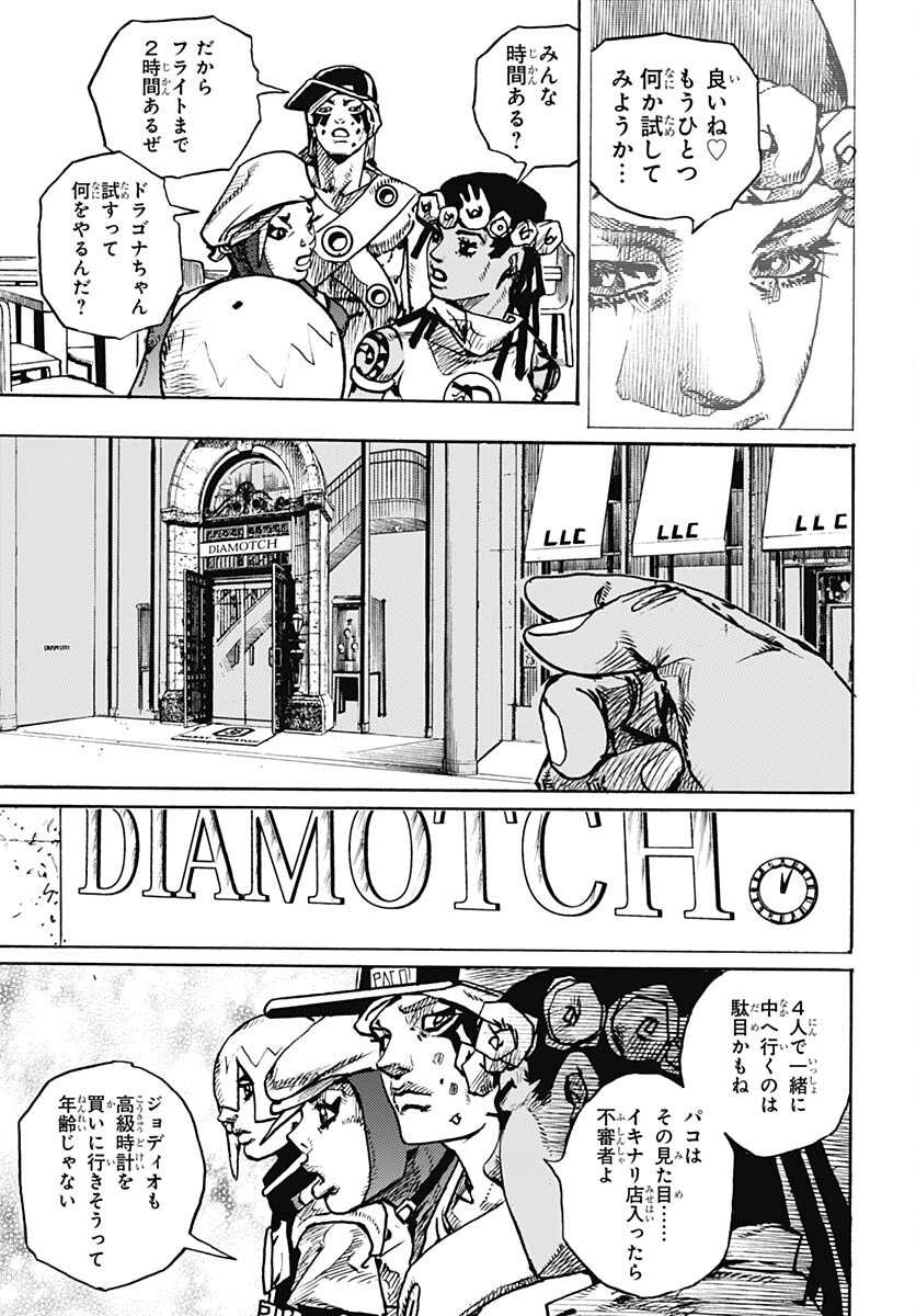 JoJo no Kimyou na Bouken Part 9: The JOJOLands Chap 8 - Pic 15