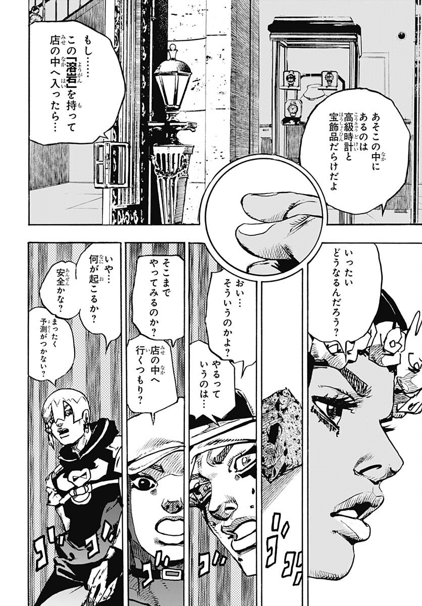 JoJo no Kimyou na Bouken Part 9: The JOJOLands Chap 8 - Pic 16