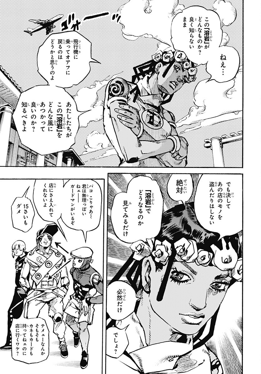 JoJo no Kimyou na Bouken Part 9: The JOJOLands Chap 8 - Pic 17