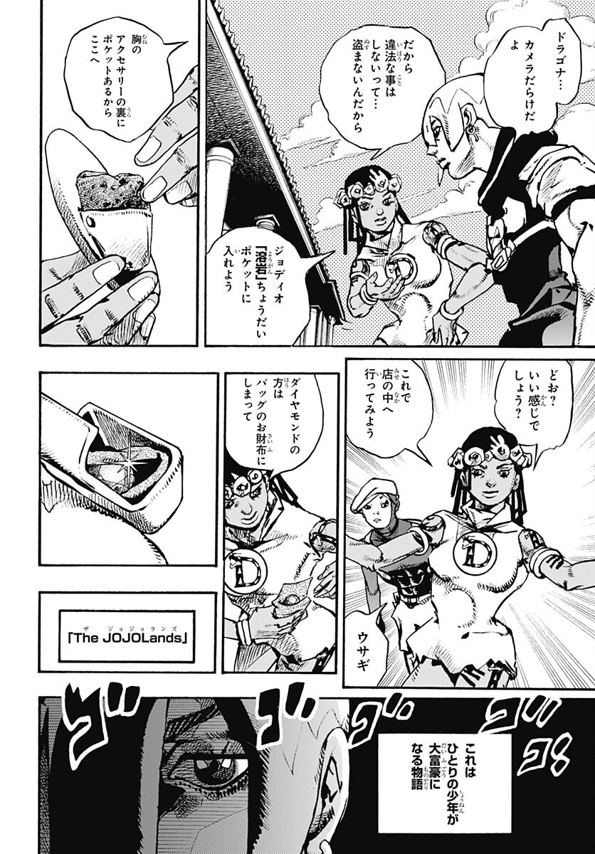 JoJo no Kimyou na Bouken Part 9: The JOJOLands Chap 8 - Pic 20